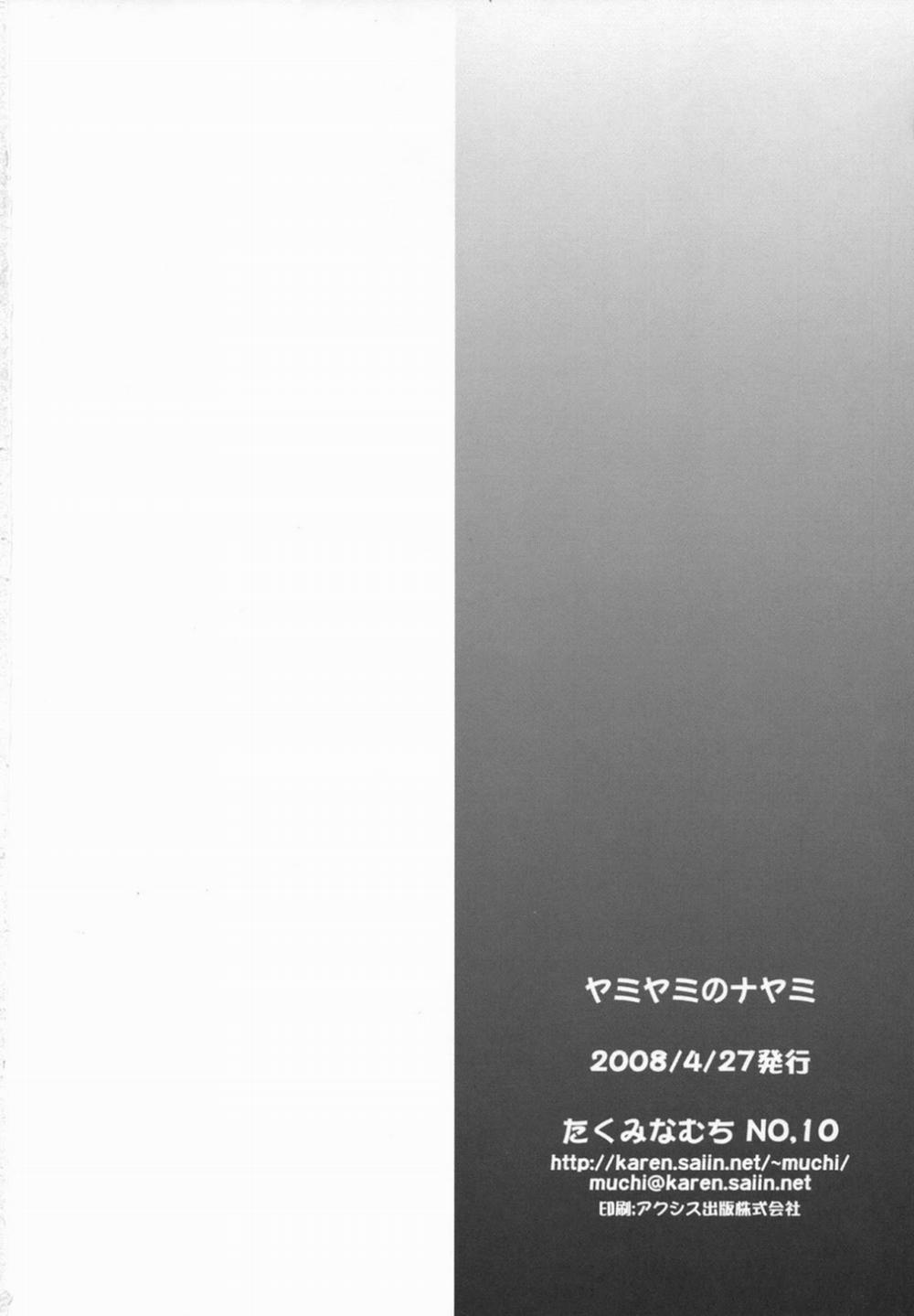 Yami Yami No Nayami (To Love-Ru) Oneshot trang 40