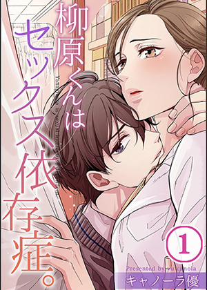 Đọc truyện tranh Yanagihara-kun Bị Bệnh Nghiện Sex