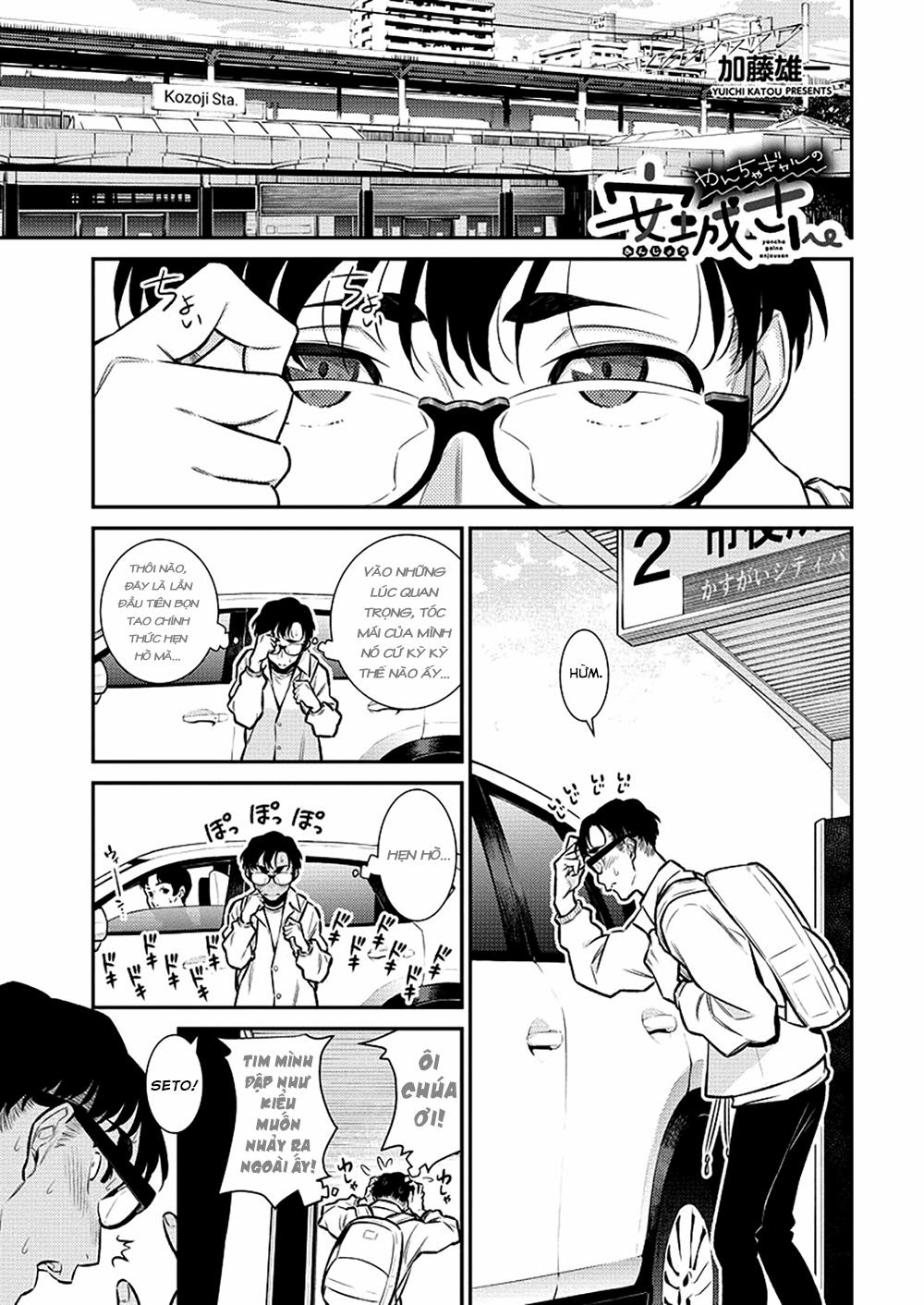 Yancha Gal No Anjou-San Series 0 Anjou-san không muốn bị Seto-kun nhìn thấy trang 1