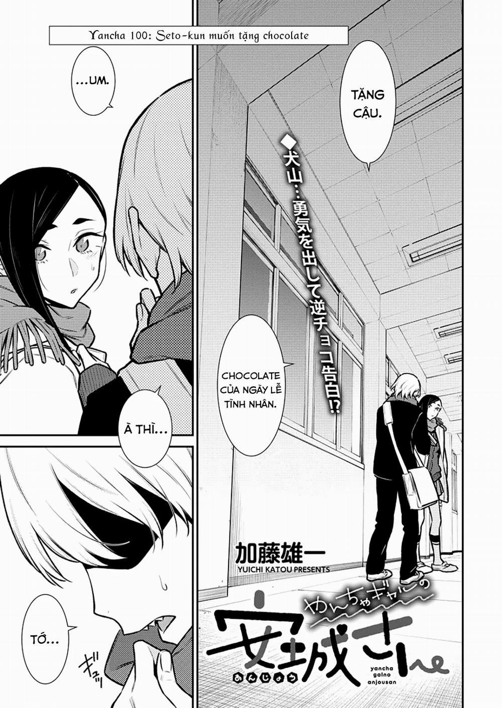 Yancha Gal No Anjou-San Series 0 Seto-kun muốn tặng chocolate trang 1