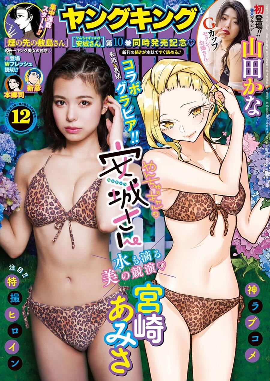 Yancha Gal No Anjou-San Series 126 trang 1