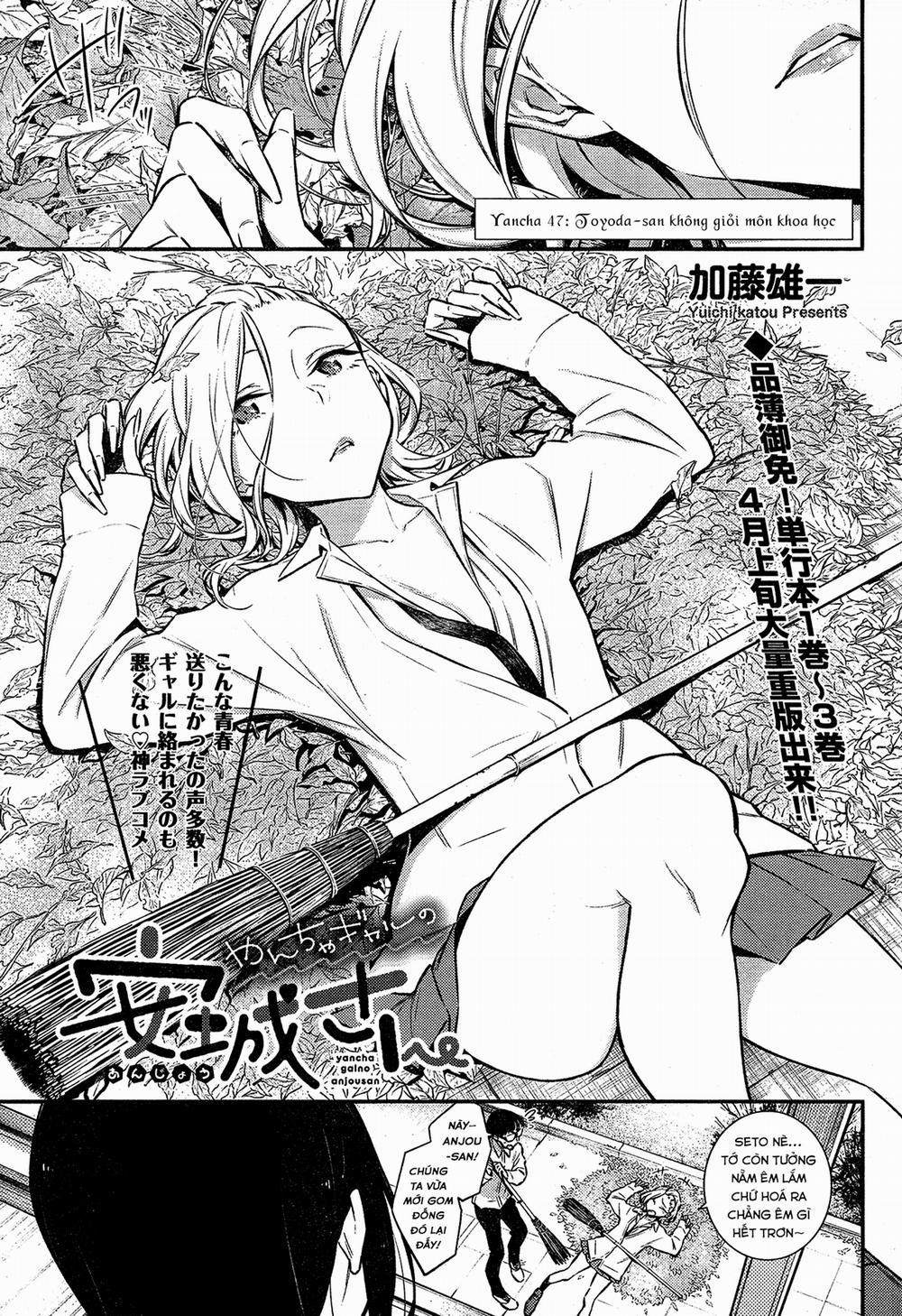 Yancha Gal No Anjou-San Series 47 trang 1