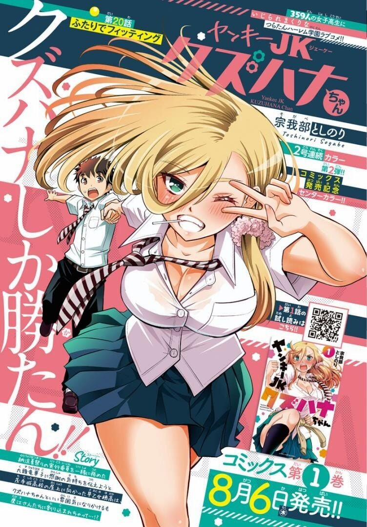 Yankee High School Girl Kuzuhana-Chan 20 trang 0