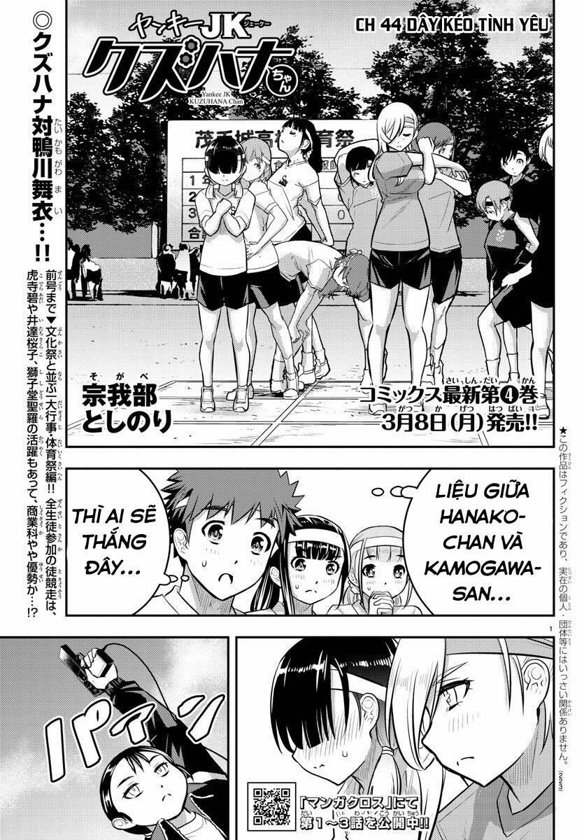 Yankee High School Girl Kuzuhana-Chan 44 trang 1