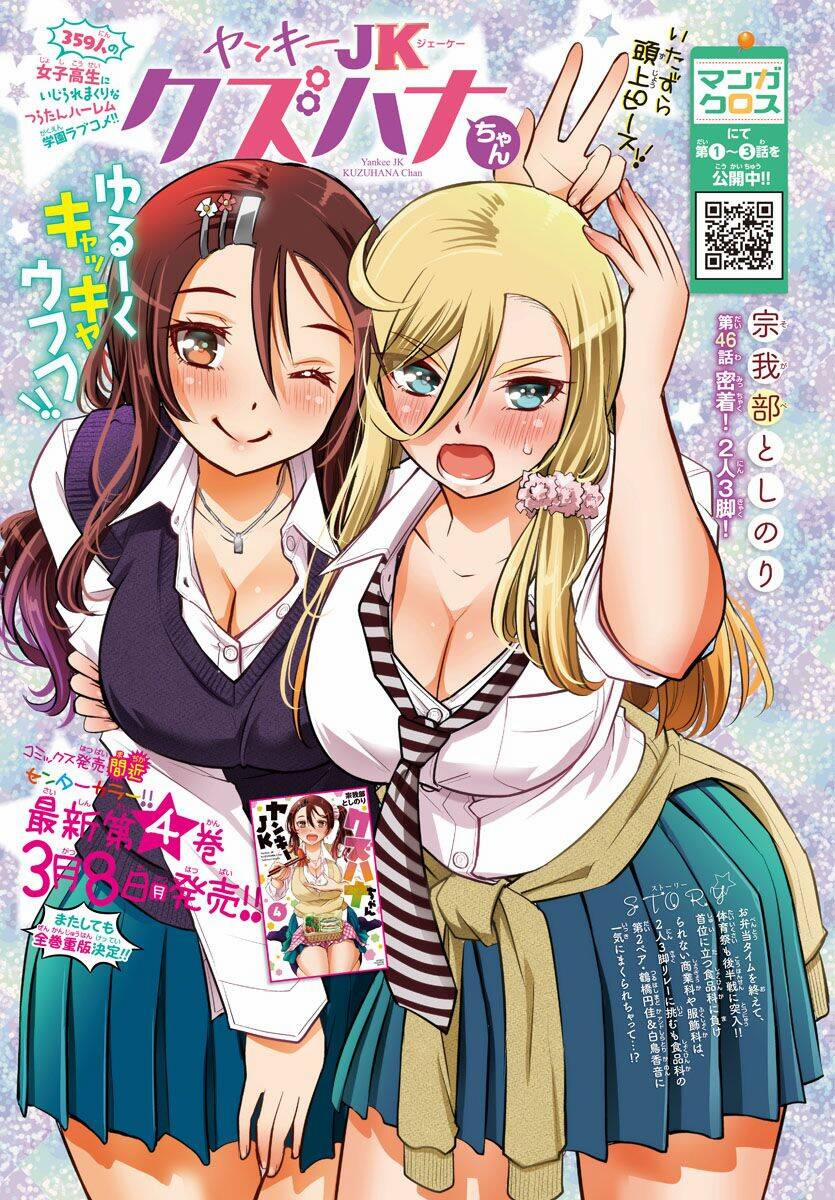 Yankee High School Girl Kuzuhana-Chan 46 trang 1