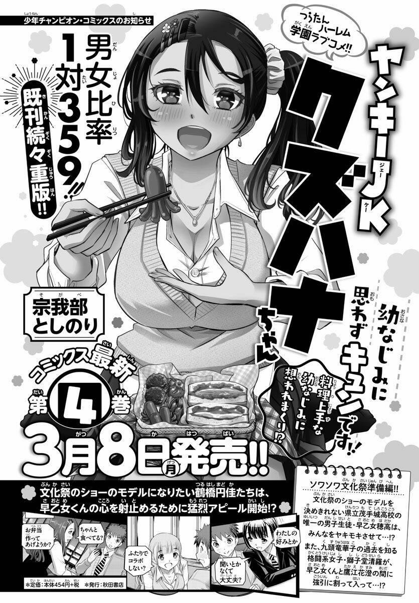 Yankee High School Girl Kuzuhana-Chan 47 trang 1