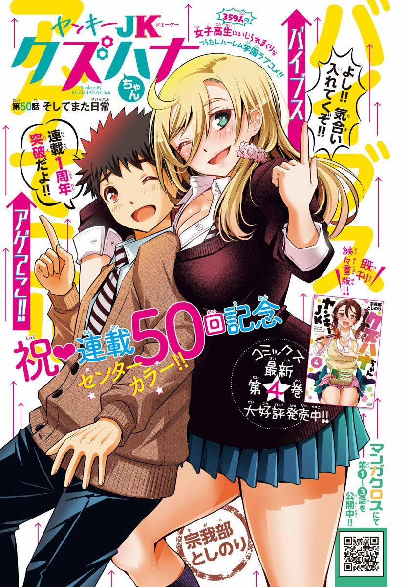 Yankee High School Girl Kuzuhana-Chan 50 trang 1