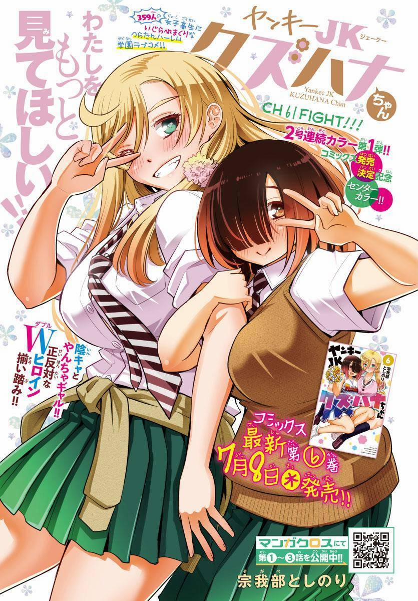 Yankee High School Girl Kuzuhana-Chan 61 trang 1