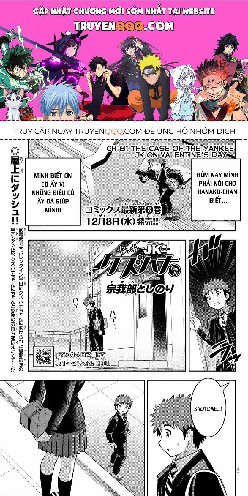 Yankee High School Girl Kuzuhana-Chan 81 trang 0
