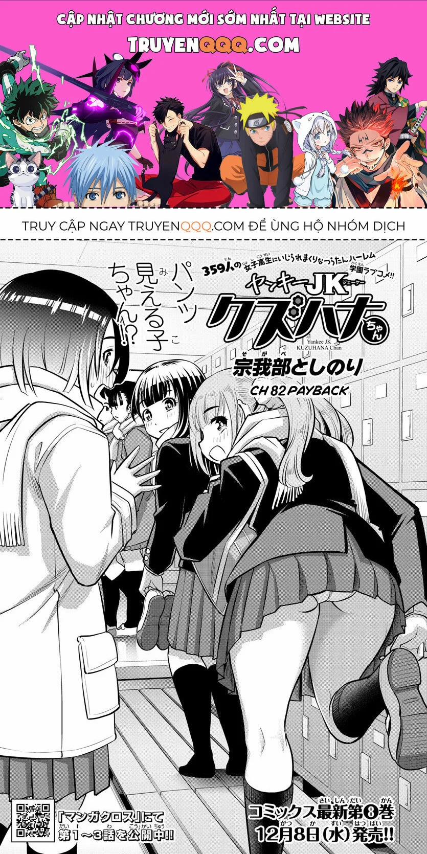 Yankee High School Girl Kuzuhana-Chan 82 trang 0
