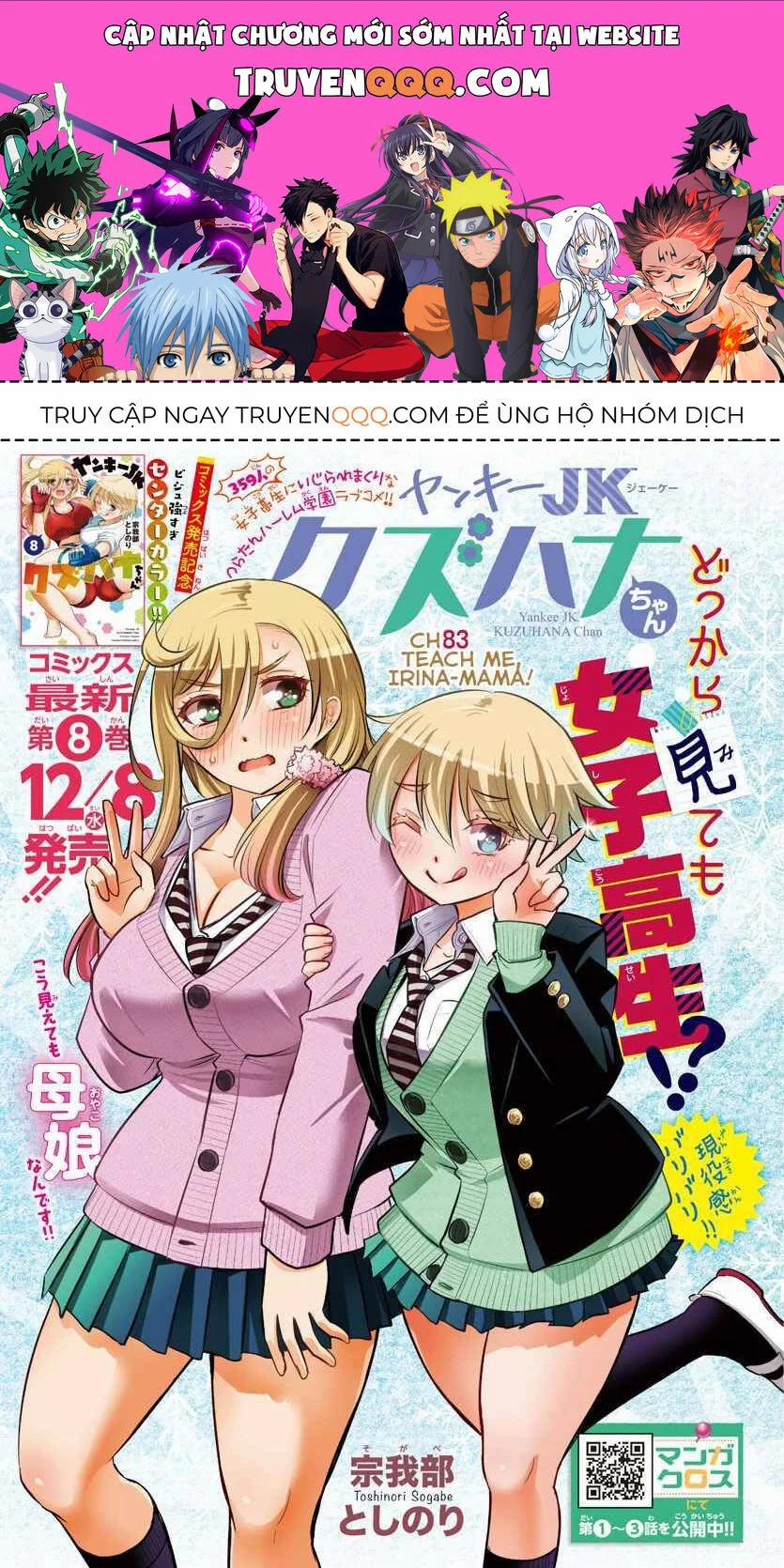 Yankee High School Girl Kuzuhana-Chan 83 trang 0