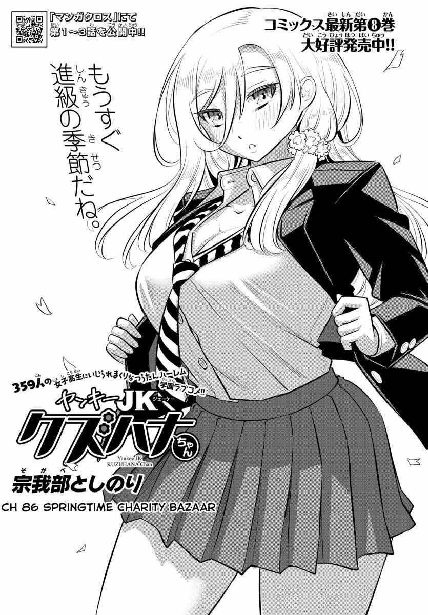 Yankee High School Girl Kuzuhana-Chan 86 trang 0