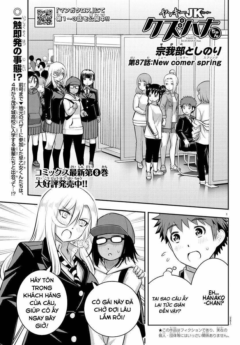 Yankee High School Girl Kuzuhana-Chan 87 trang 0