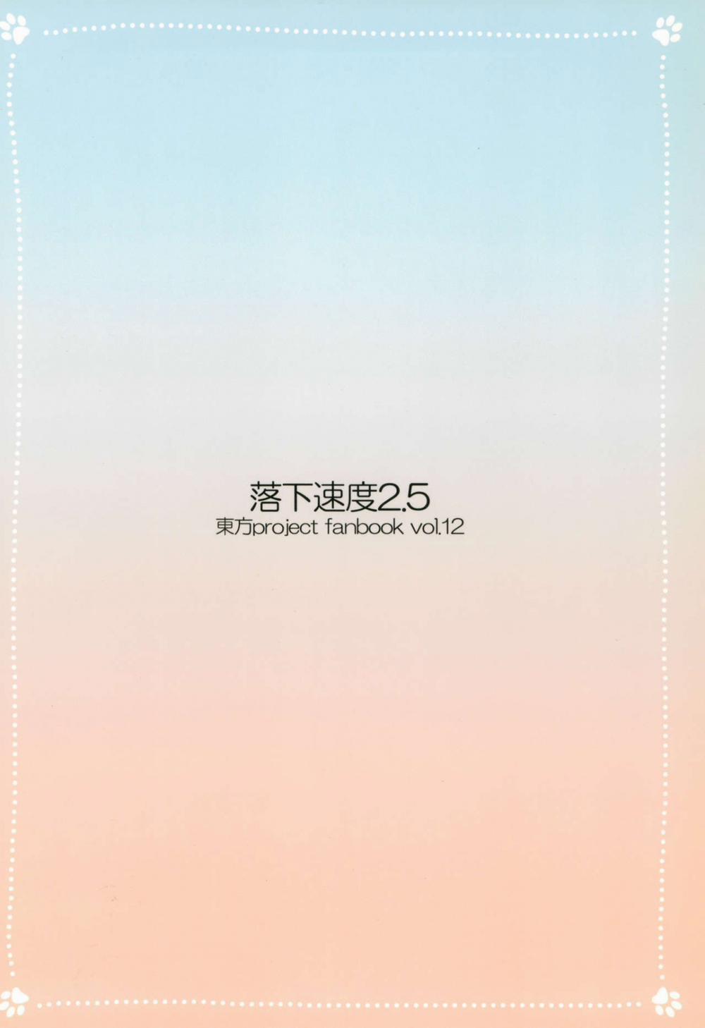 Yappari Neko Nano. 2 (Touhou Project) Oneshot trang 32