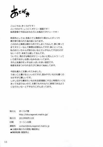 Yappari Uchi no Imouto ga Okashii 1 trang 10