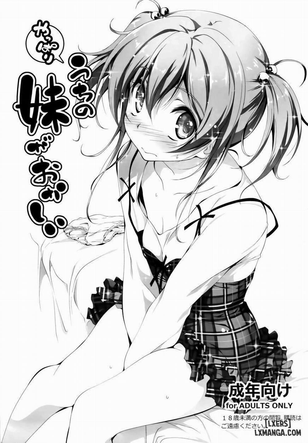 Yappari Uchi no Imouto ga Okashii Oneshot trang 0