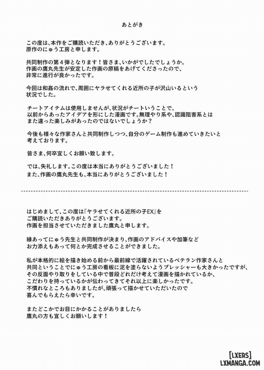 Yarasete Kureru Kinjo no Ko EX～Koitsura Mina Boku to Yaritakute Shikatanai～ Oneshot trang 41