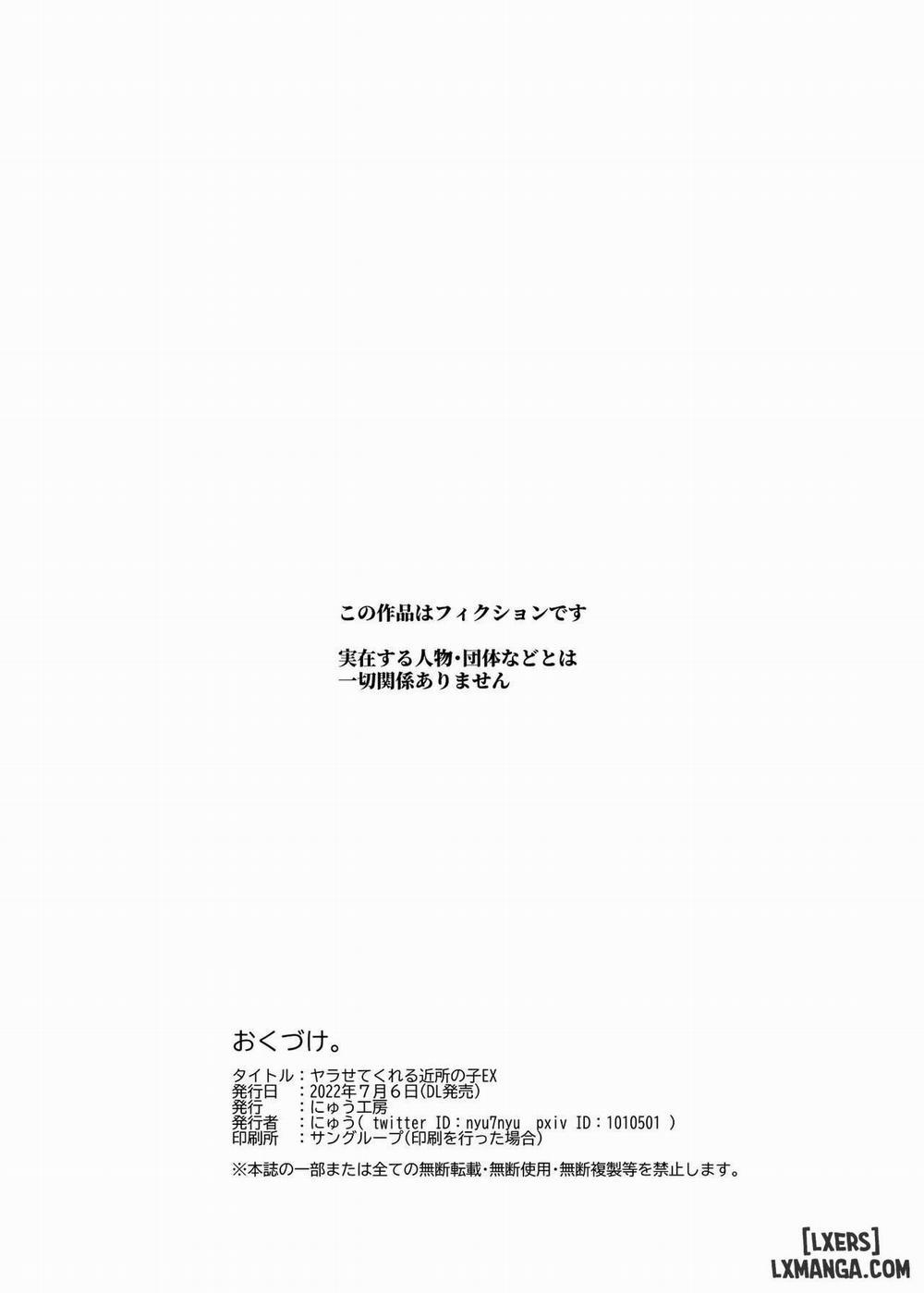 Yarasete Kureru Kinjo no Ko EX～Koitsura Mina Boku to Yaritakute Shikatanai～ Oneshot trang 42