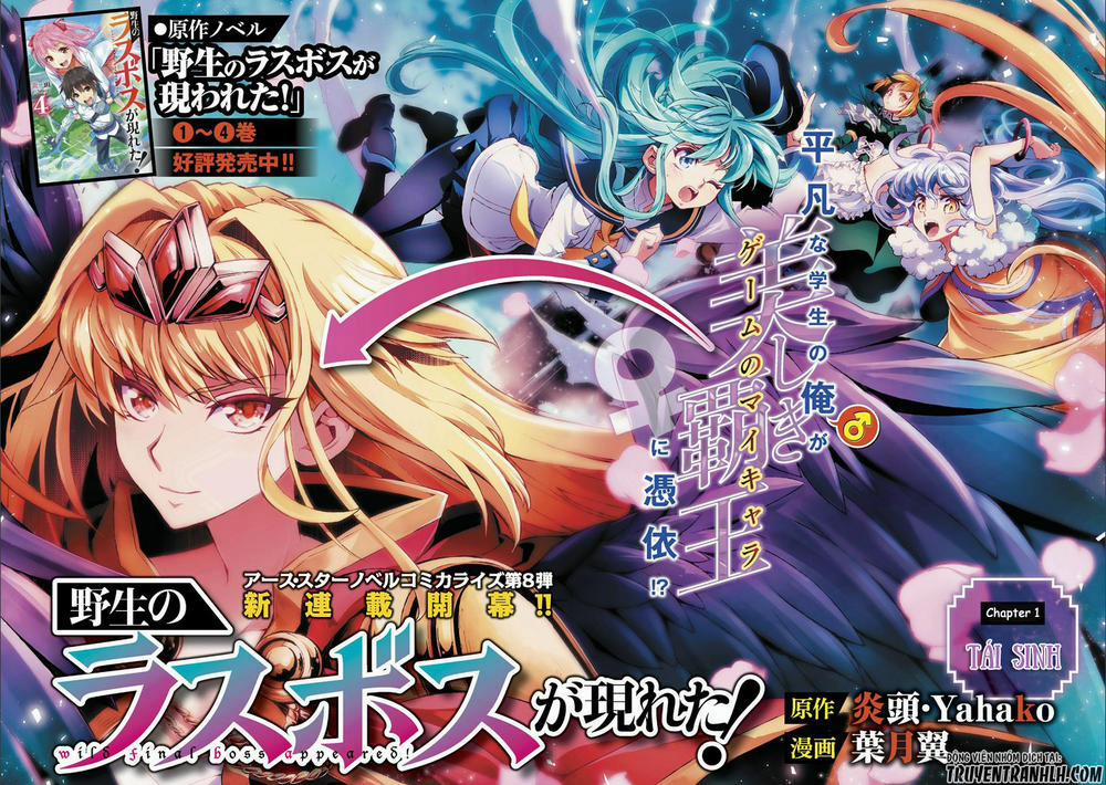 Yasei No Last Boss Ga Arawareta 1 trang 5