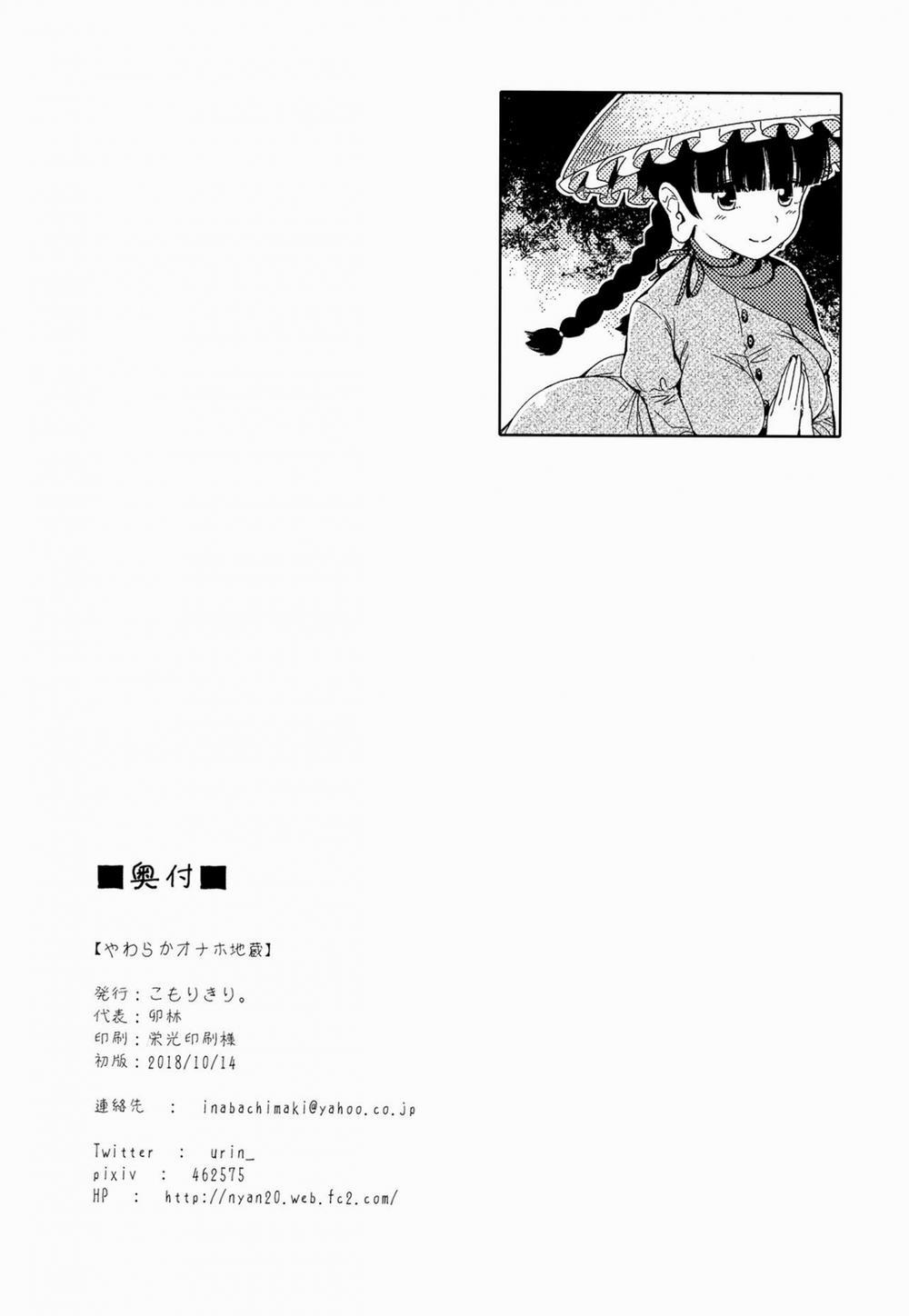 Yawaraka Onaho Jizou Oneshot trang 21