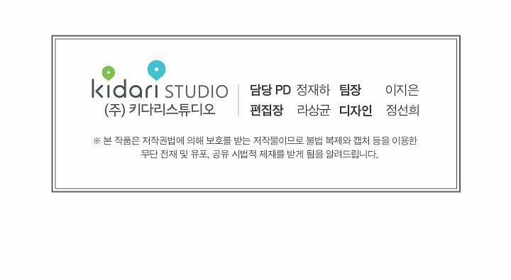 Yêu Em Đi, Bác Sĩ! 0.0 side story 3 trang 147