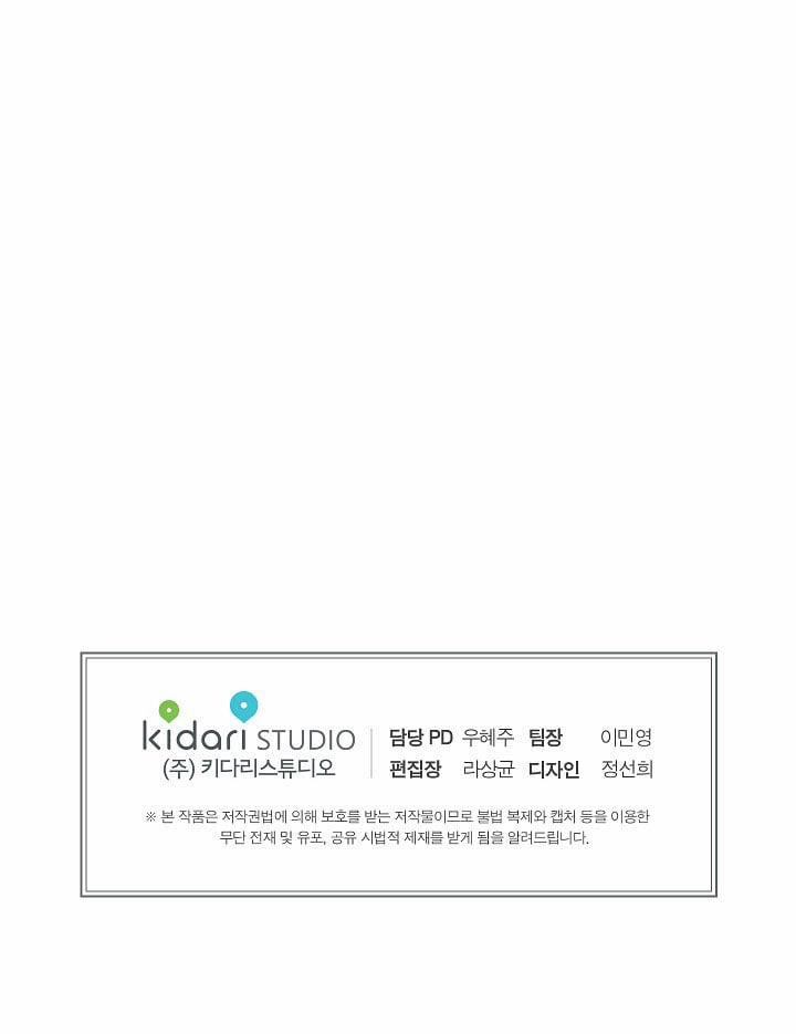 Yêu Em Đi, Bác Sĩ! 1 trang 58