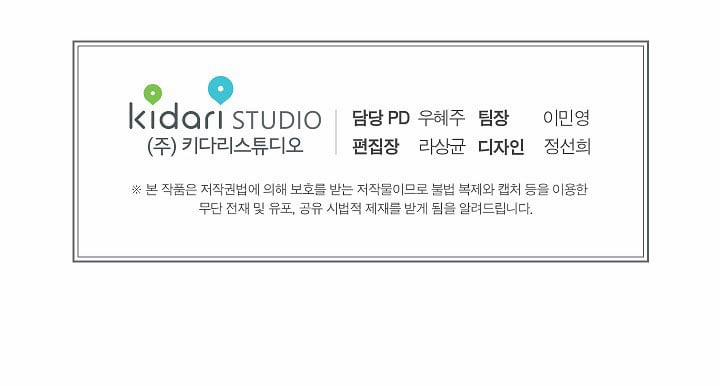 Yêu Em Đi, Bác Sĩ! 12 trang 42