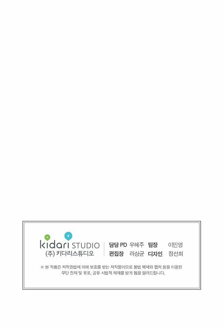 Yêu Em Đi, Bác Sĩ! 27 trang 45