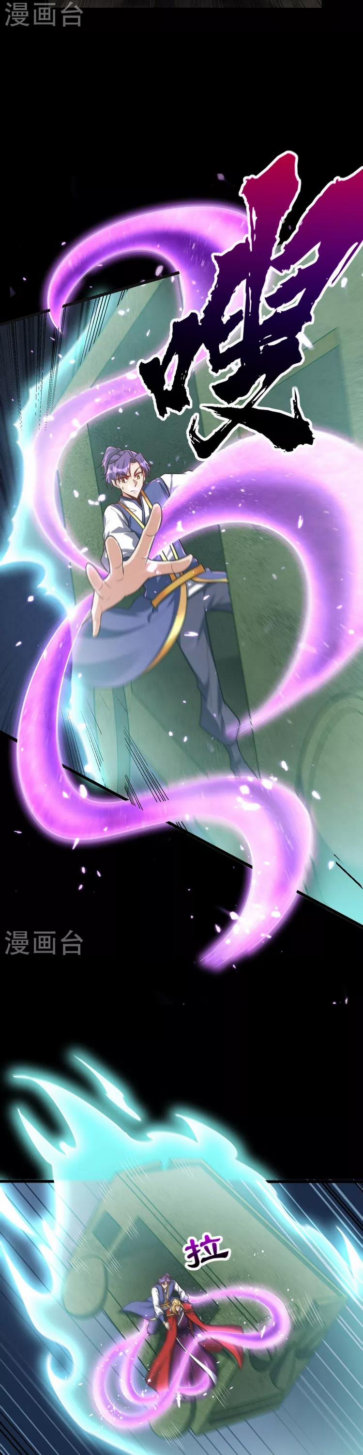 Yêu Giả Vi Vương 256 trang 12