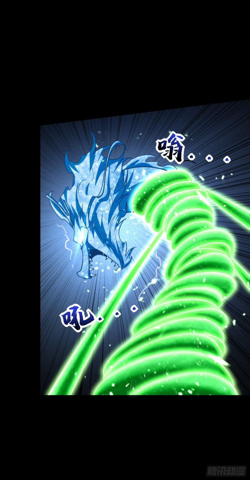 Yêu Giả Vi Vương 267 trang 10