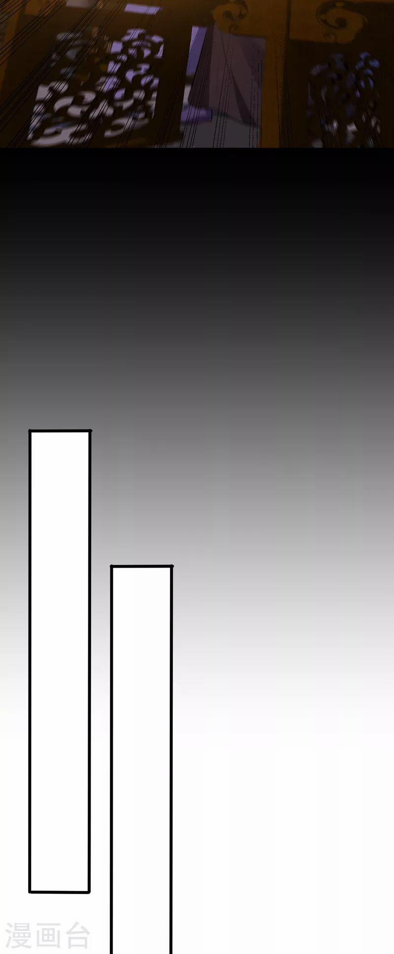 Yêu Giả Vi Vương 268 trang 26