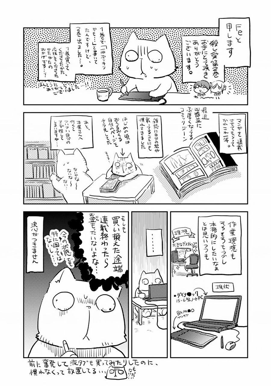 Yêu Hận Tình Thù 12.5 trang 12