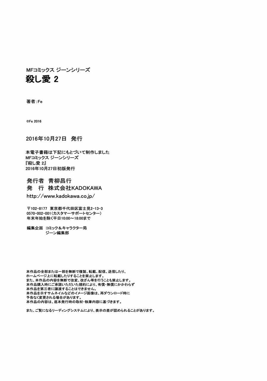 Yêu Hận Tình Thù 12.5 trang 16