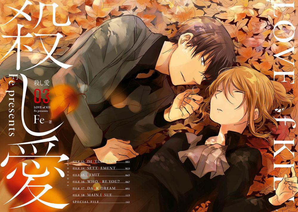 Yêu Hận Tình Thù 13 trang 5