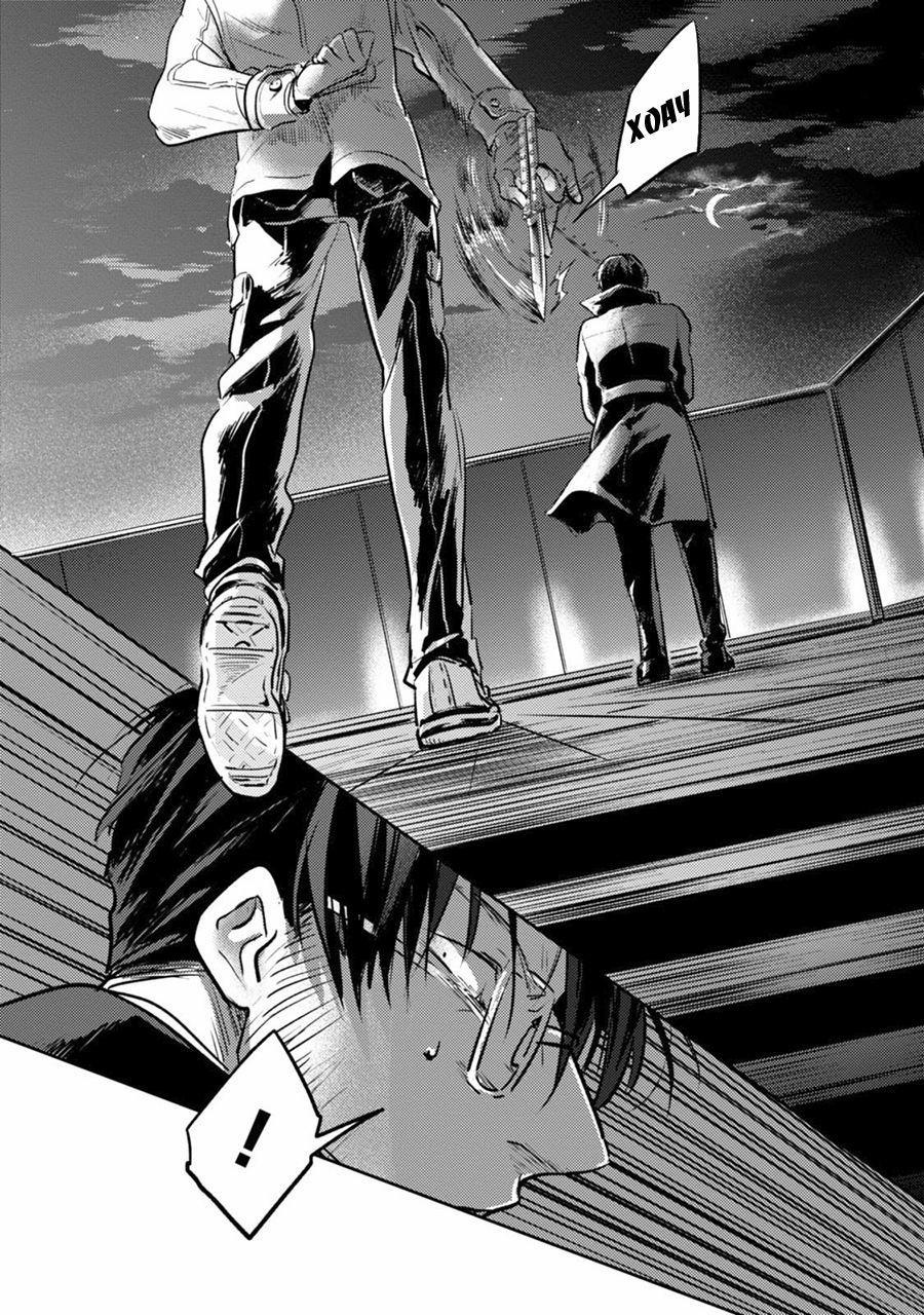 Yêu Hận Tình Thù 18 trang 23