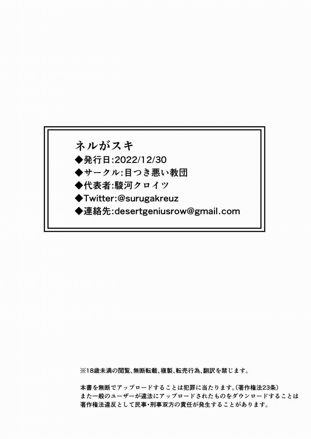 Yêu lắm Neru ơi Liêm sắc liếm trang 21