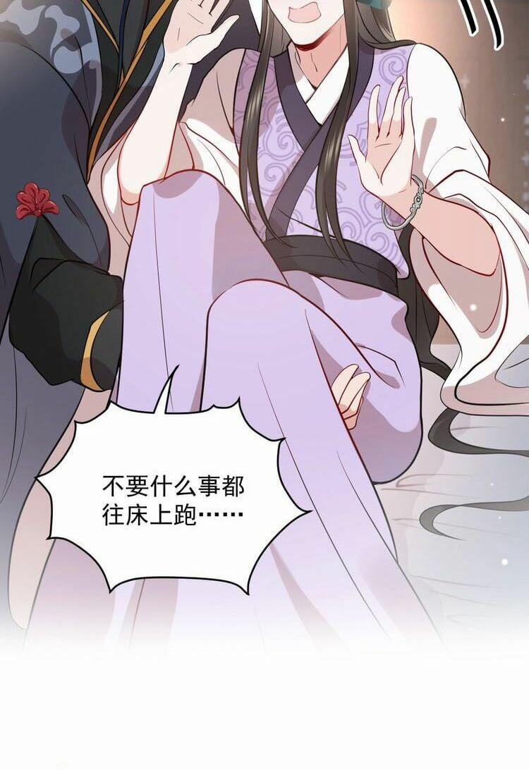 Yêu Tôn Nhất Định Phải Chịu Trách Nhiệm Với Ta 11 trang 46