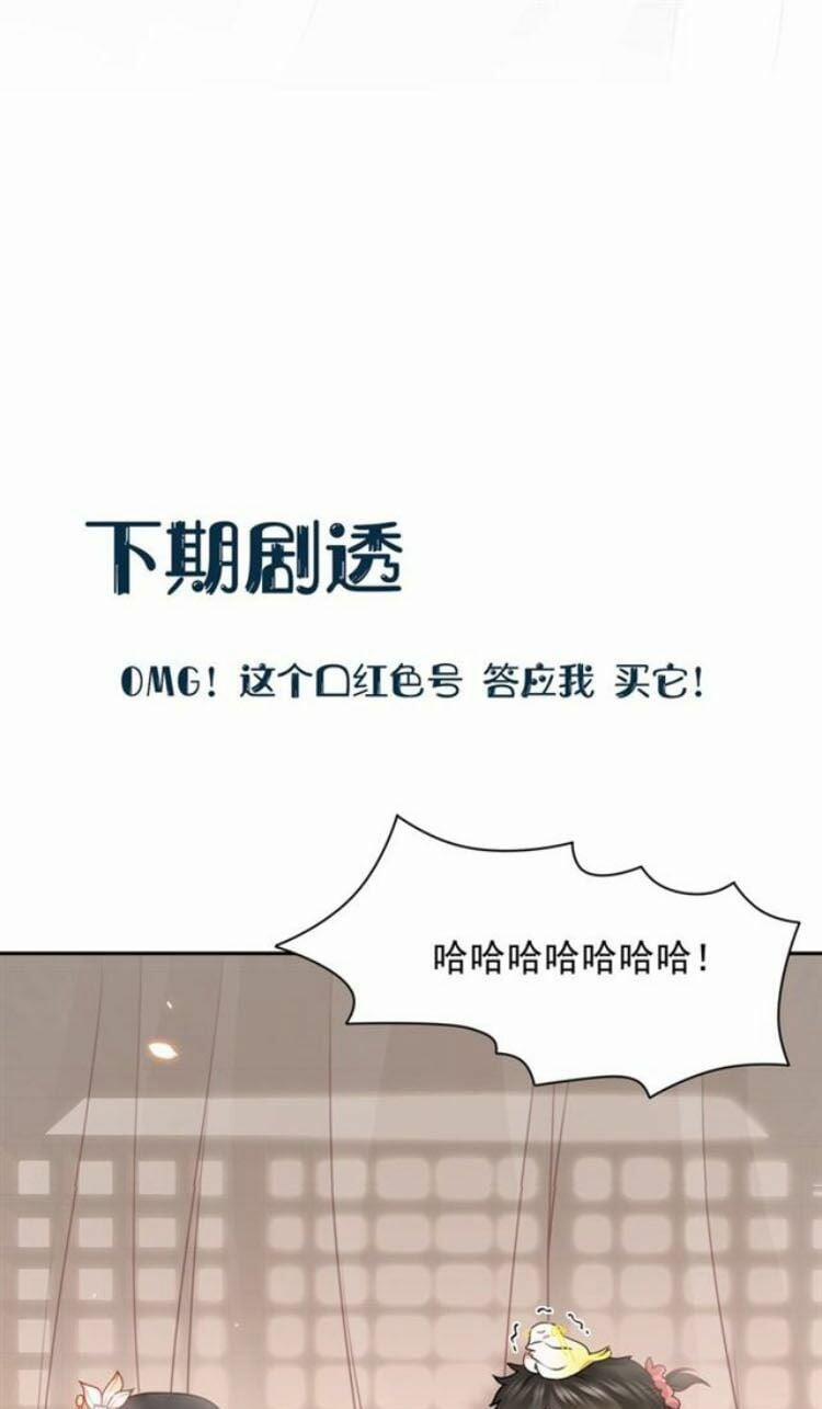 Yêu Tôn Nhất Định Phải Chịu Trách Nhiệm Với Ta 12 trang 46