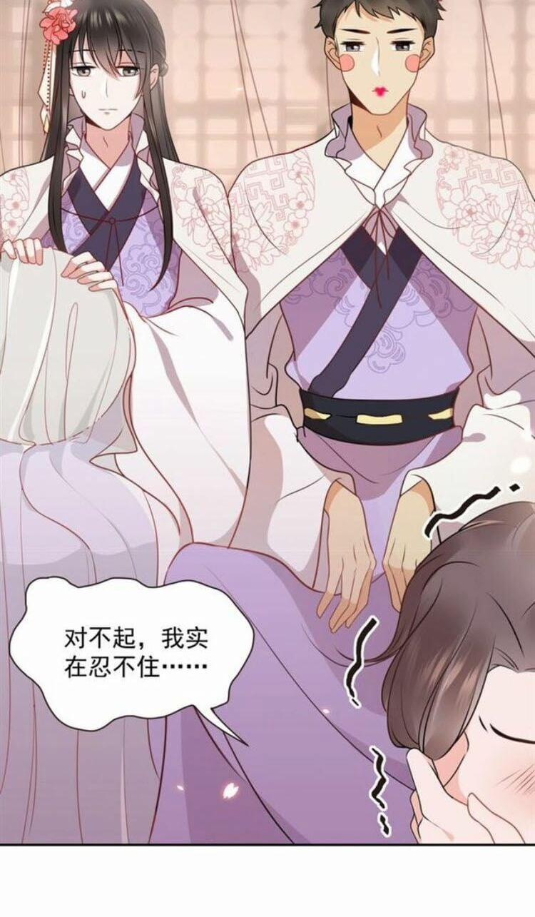 Yêu Tôn Nhất Định Phải Chịu Trách Nhiệm Với Ta 12 trang 47