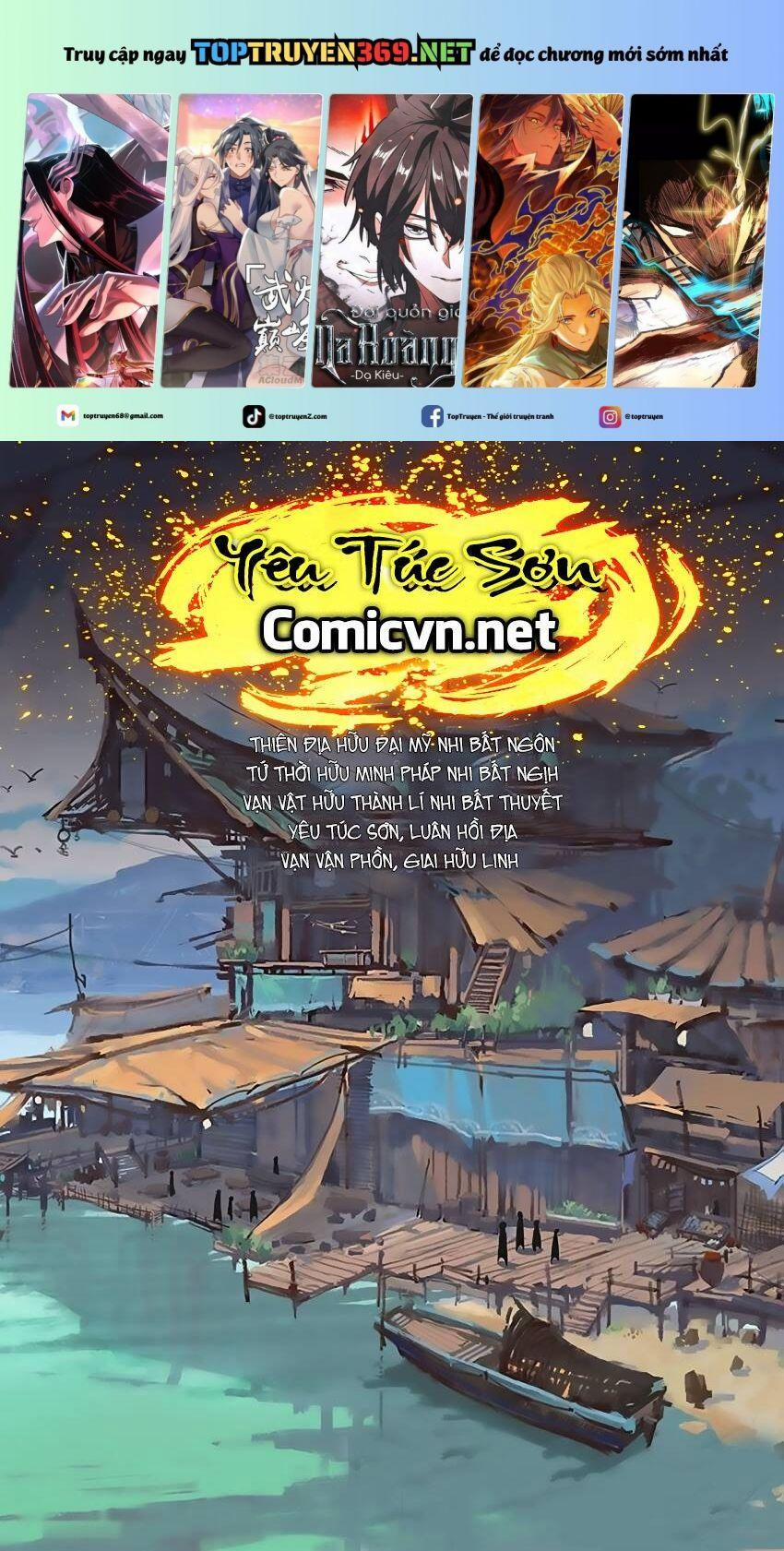 Yêu Túc Sơn 11 trang 0