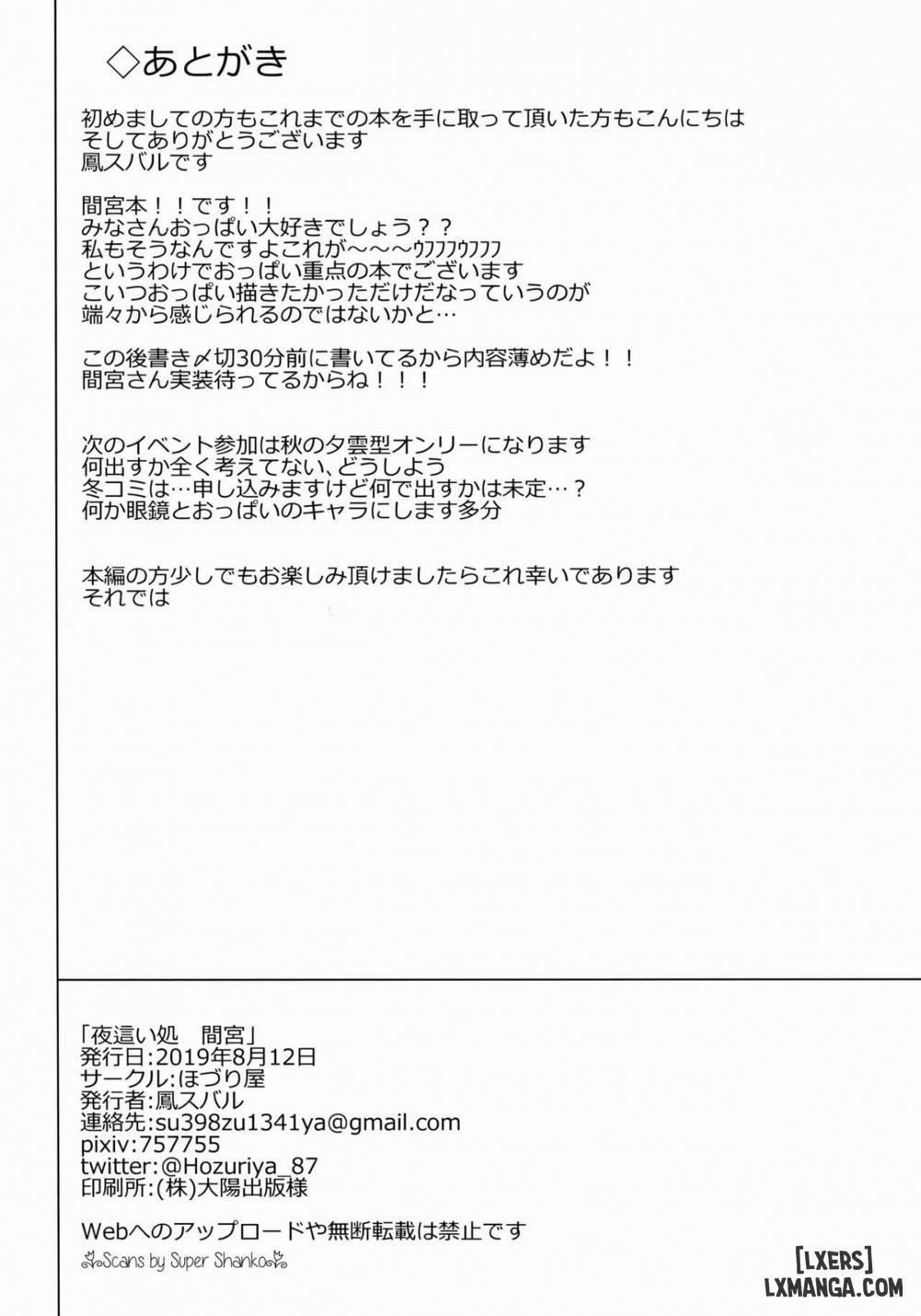 Yobaidokoro Mamiya Oneshot trang 16