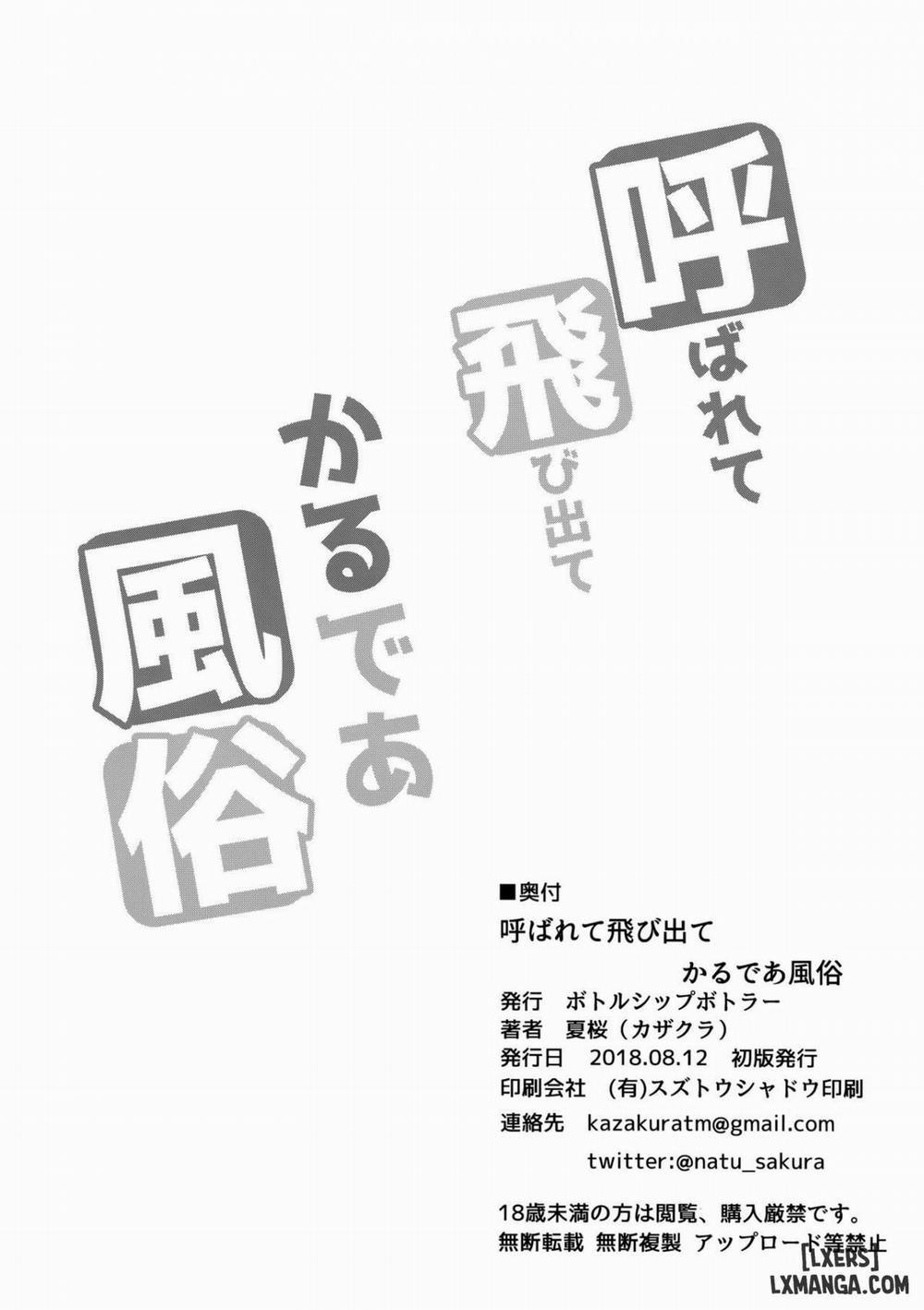 Yobarete Tobidete Chaldea Fuuzoku Oneshot trang 20