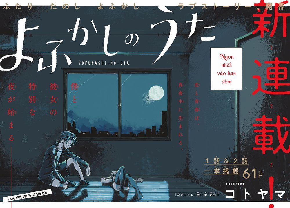 Yofukashi No Uta 1 trang 4