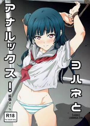 Đọc truyện tranh Yohane to Analx