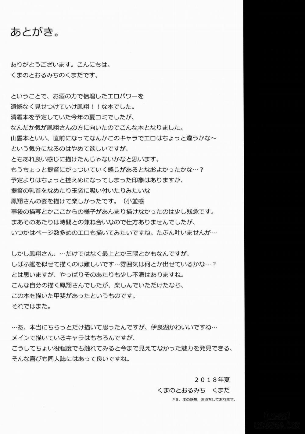 Yohi ni Midareshi Oneshot trang 19