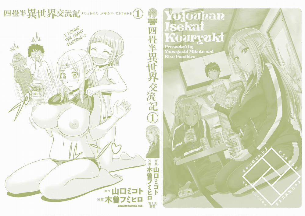 Yojouhan Isekai Kouryuuki 0.0 Nuột nà và thông báo trang 5