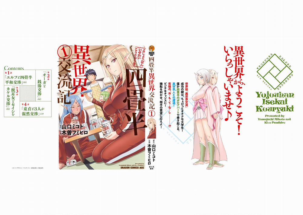 Yojouhan Isekai Kouryuuki 0.0 Nuột nà và thông báo trang 6