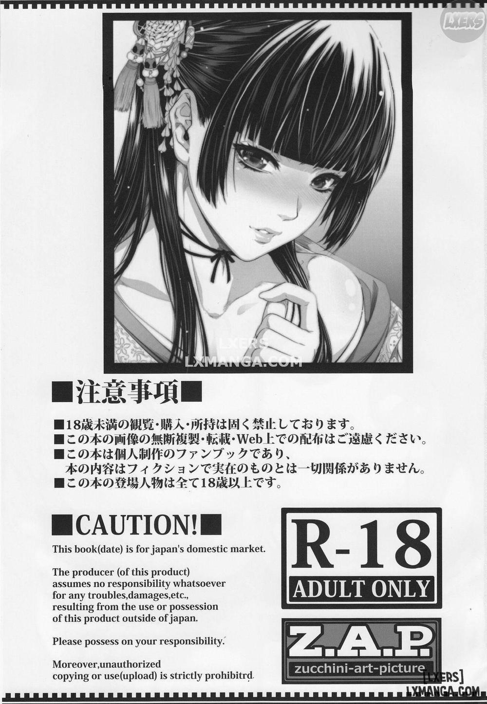 Yojouhan Monogatari Oneshot trang 2