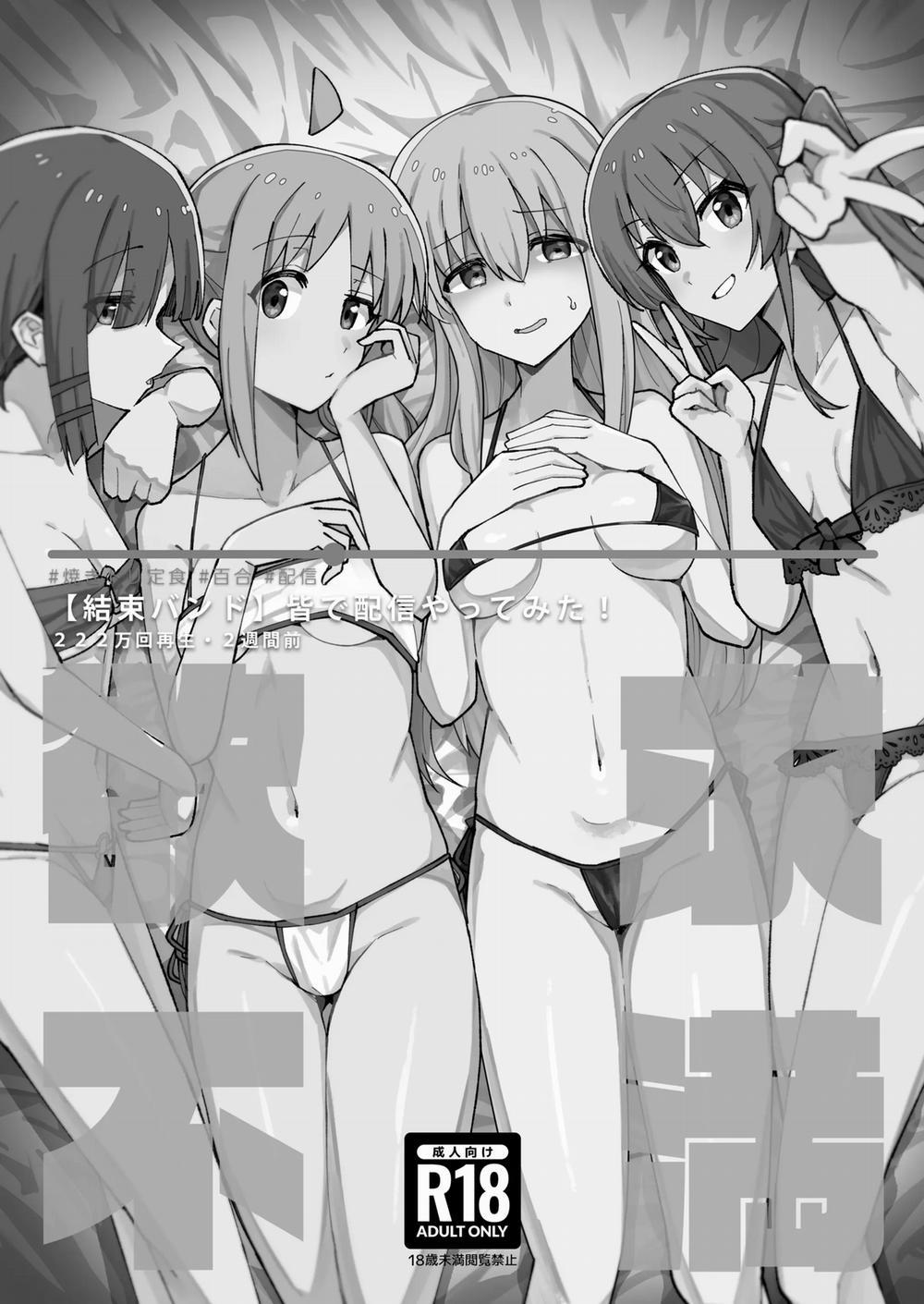 Yokkyuu Fuman Tu bi con tình iu trang 2