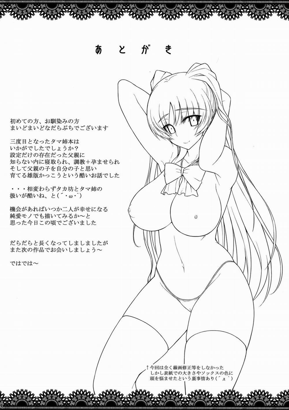 YOLO (ToHeart2) Oneshot trang 31